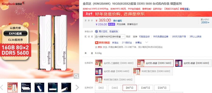 20.金百达 DDR5.jpg