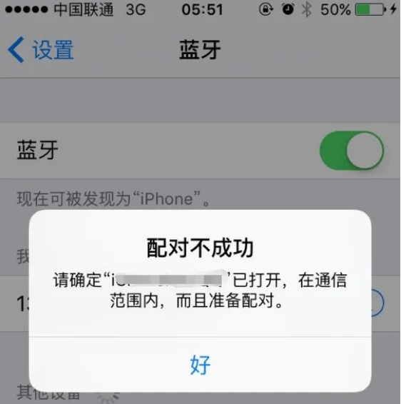 蓝牙干扰 蓝牙干扰