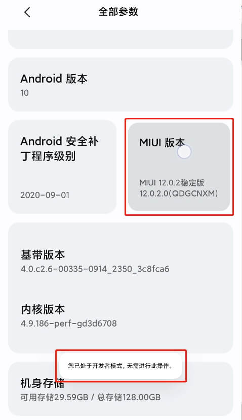 2.找到 miui 版本.jpg