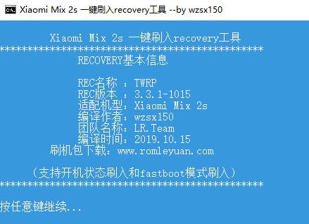 7.打开汉化 TWRP 一键刷入工具.jpg
