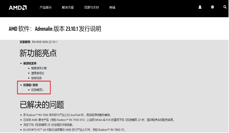 AMD驱动更像 AMD驱动更像