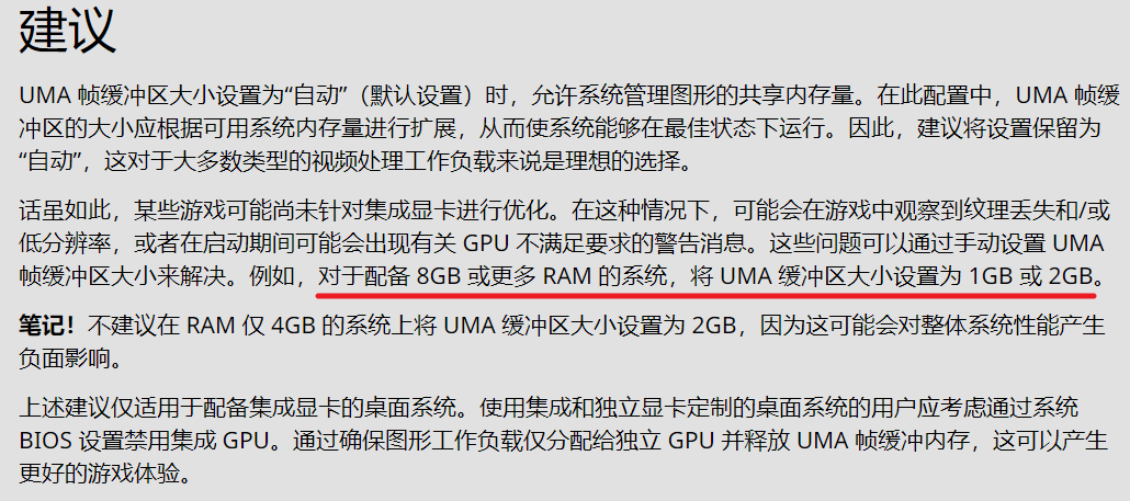 图片7.建议设置为1GB或2GB.png 图片7.建议设置为1GB或2GB.png