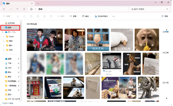 文件资源管理器 文件资源管理器
