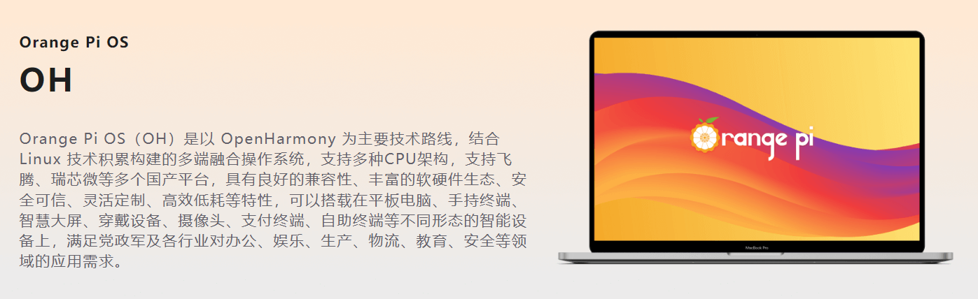 Orange-Pi-OS Orange-Pi-OS