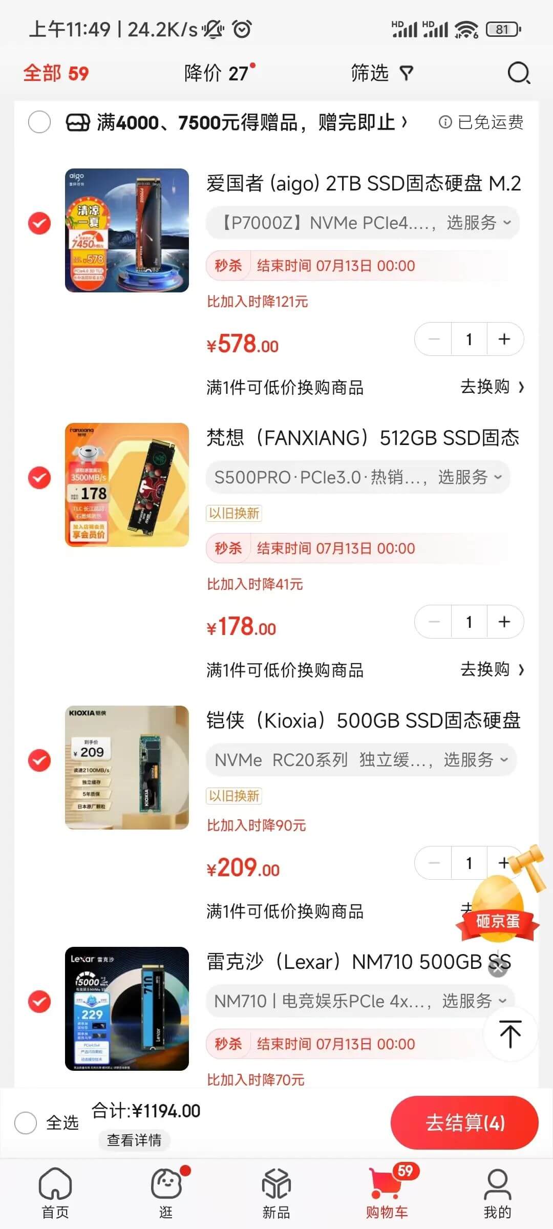 固态硬盘价格 固态硬盘价格