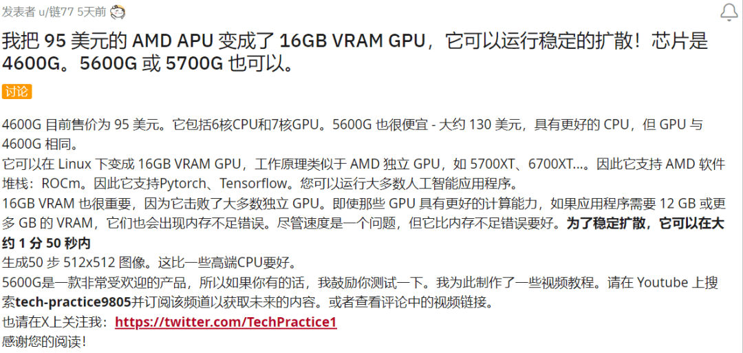 图片3.AMD R5 4600G显存扩容.png 图片3.AMD R5 4600G显存扩容.png