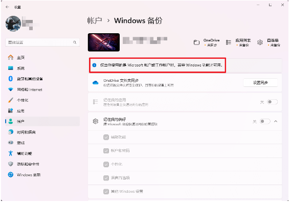 Windows备份 Windows备份