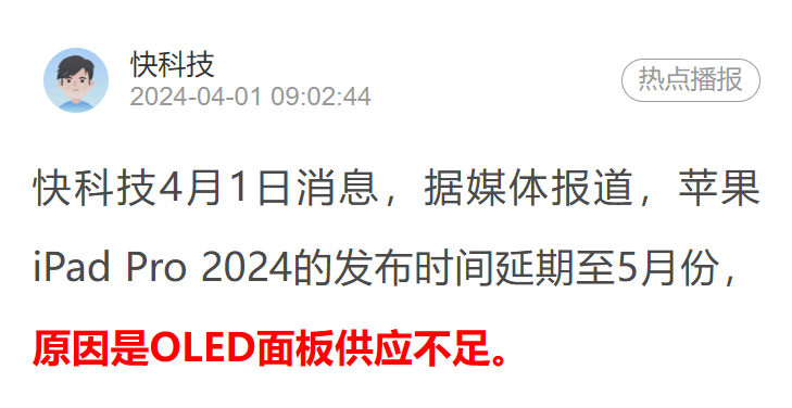 快科技消息 快科技消息