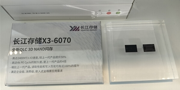 7.长江存储X3-6070.jpg