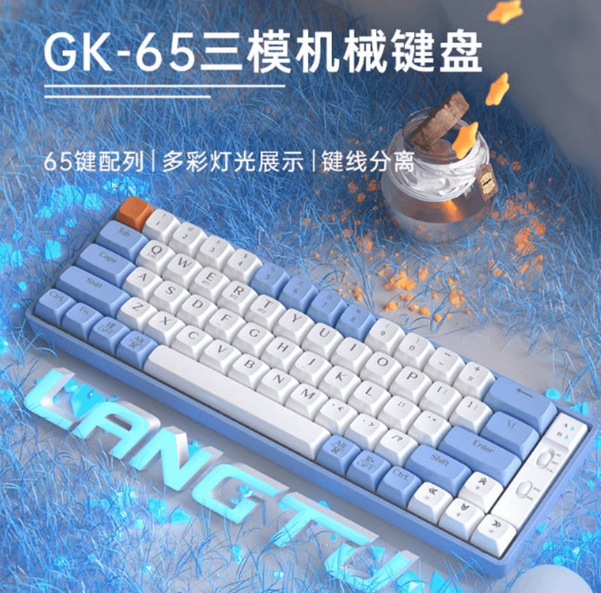 狼途 GK65