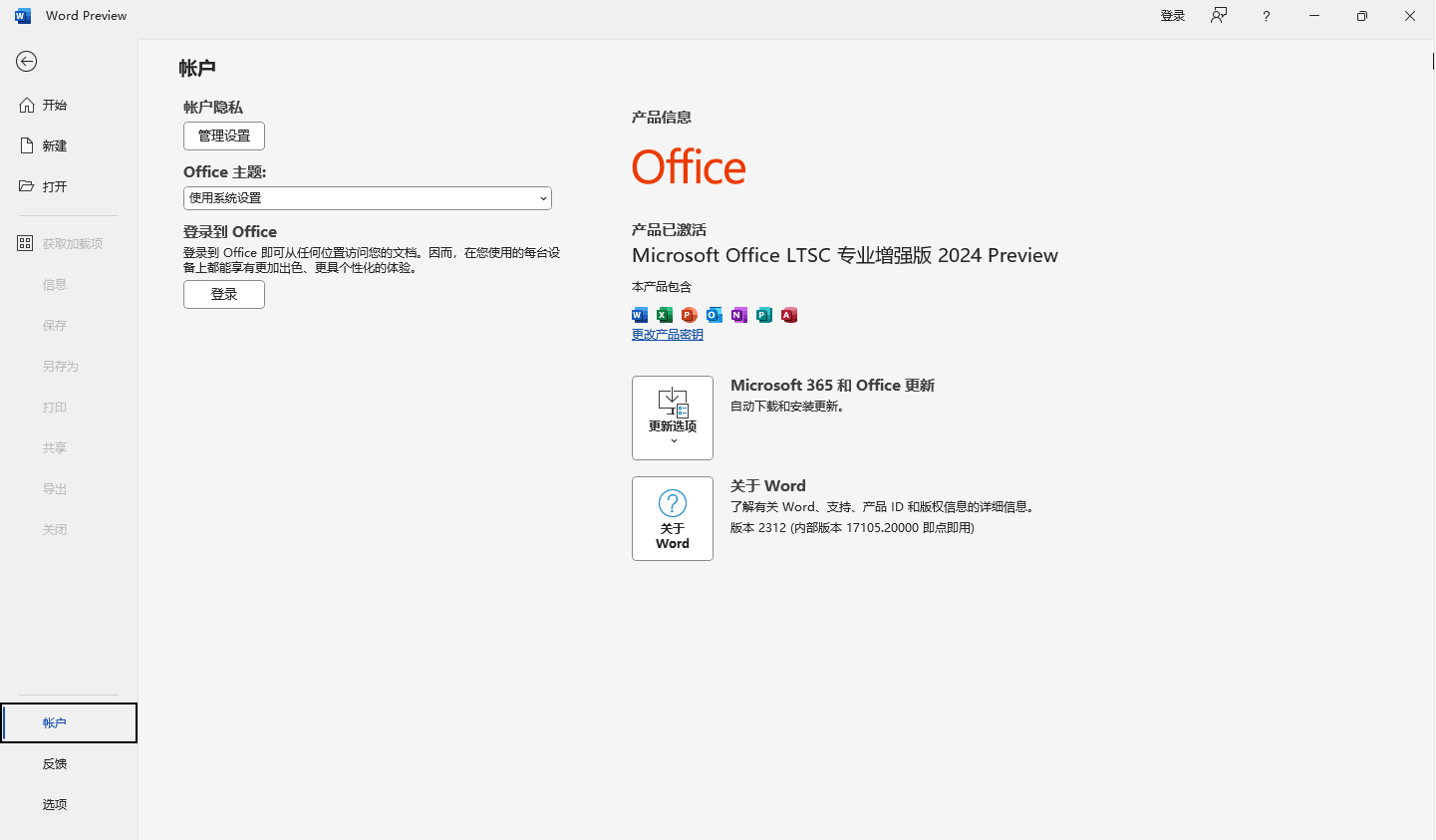 激活成功 激活成功