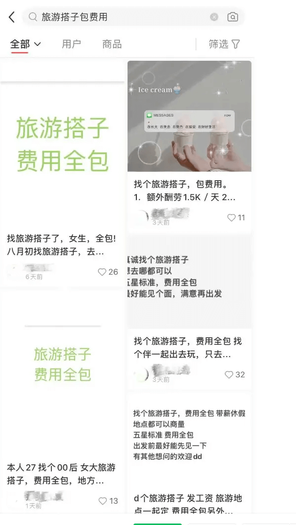图片5.小红书上的相关发帖.png