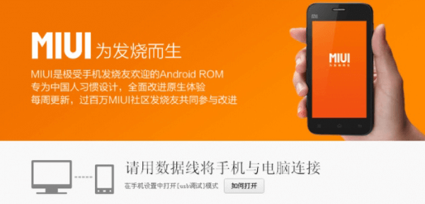 MIUI MIUI