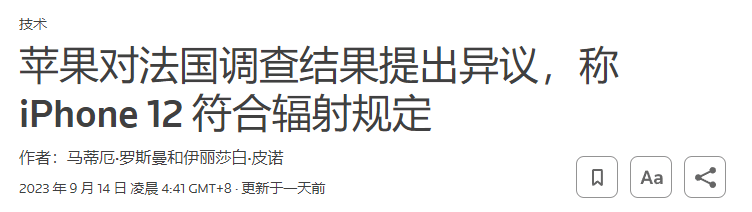 苹果回应 苹果回应