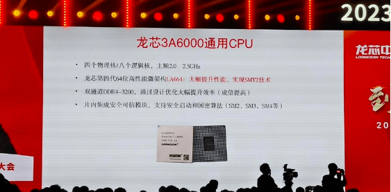 龙芯3A6000