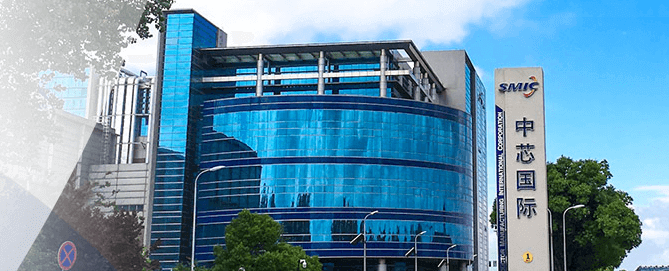 图片6.中芯国际.png