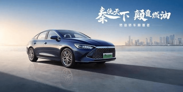 图片5.秦 Plus DM-i 冠军版.png