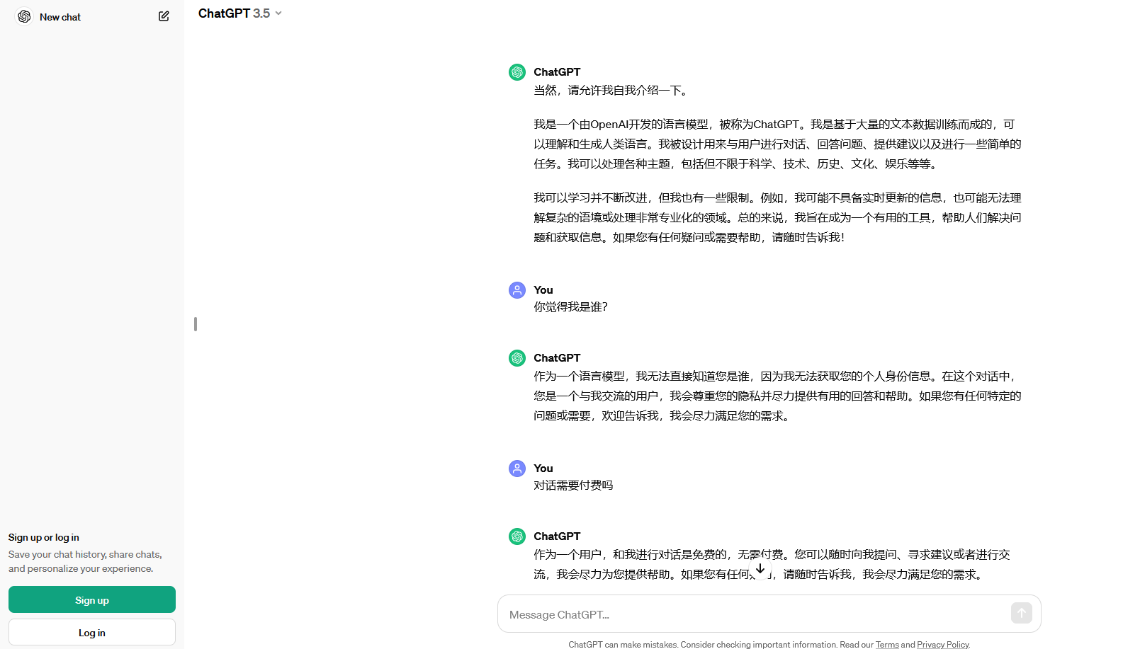 对话截图 对话截图