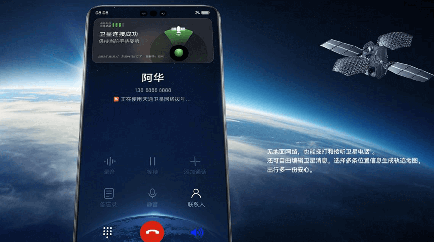图片2.支持微卫星通话.png