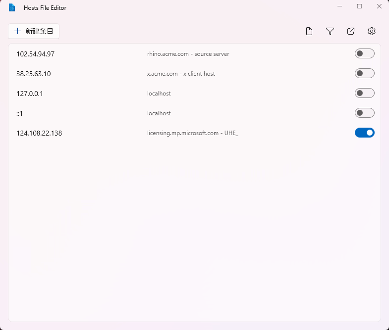图片13.Hosts 文件编辑器.png