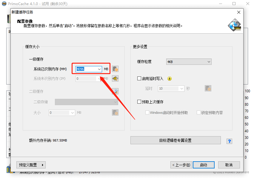 新建缓存 新建缓存