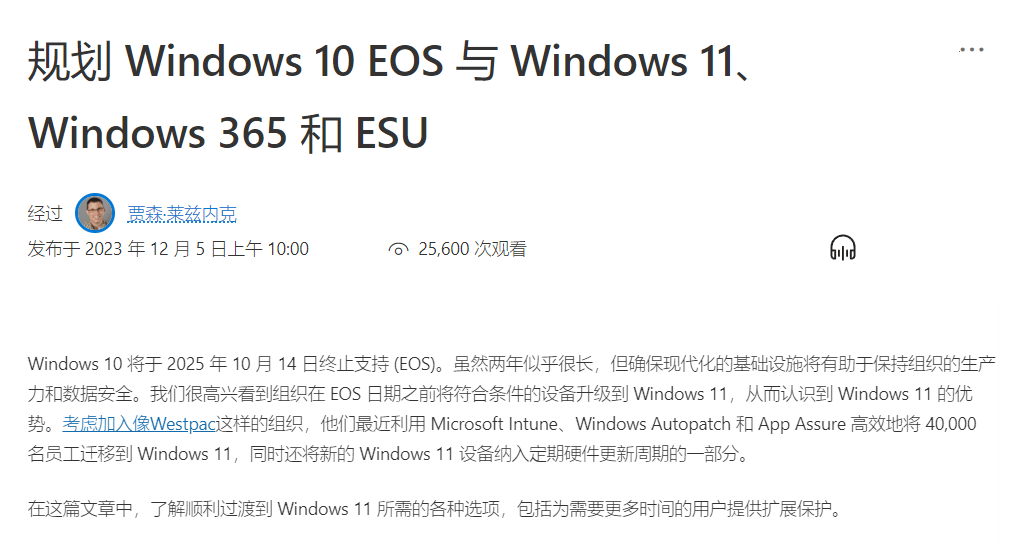 3.Win10 ESU-1.png