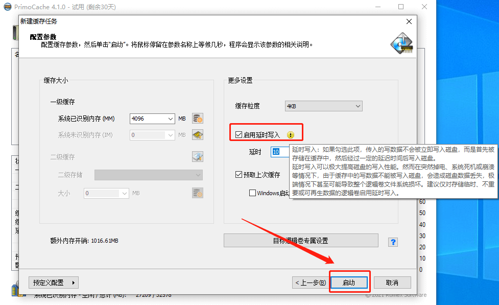 新建缓存 新建缓存