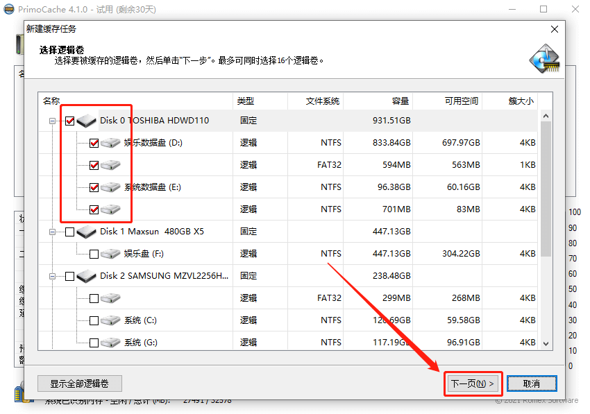新建缓存 新建缓存
