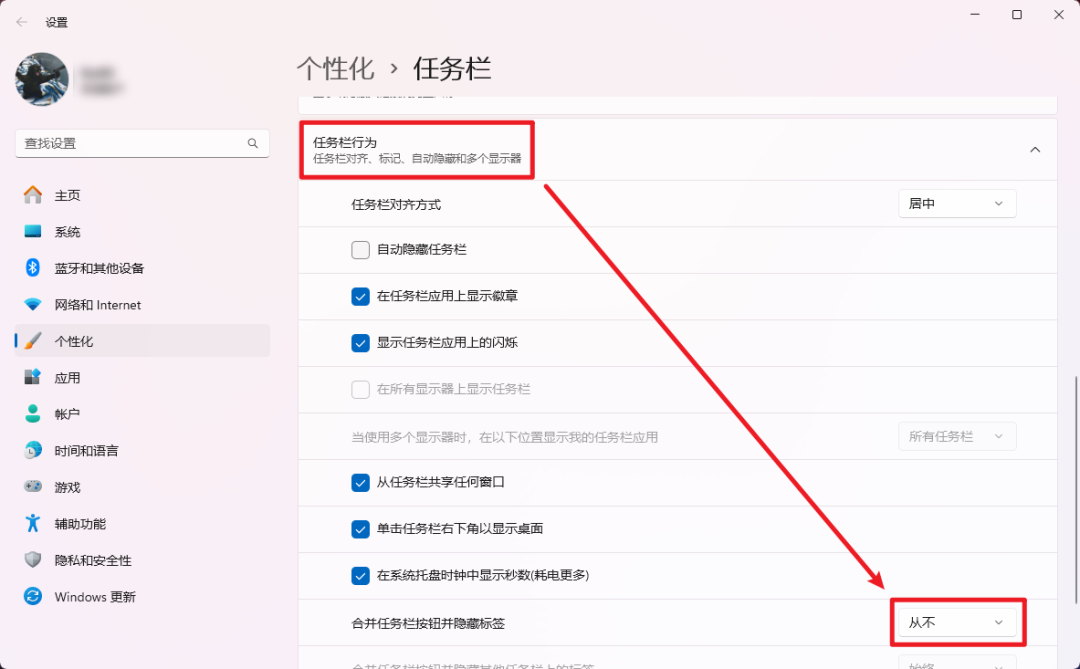 任务栏取消分组