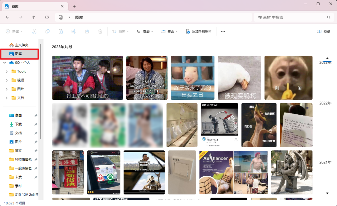 文件资源管理器