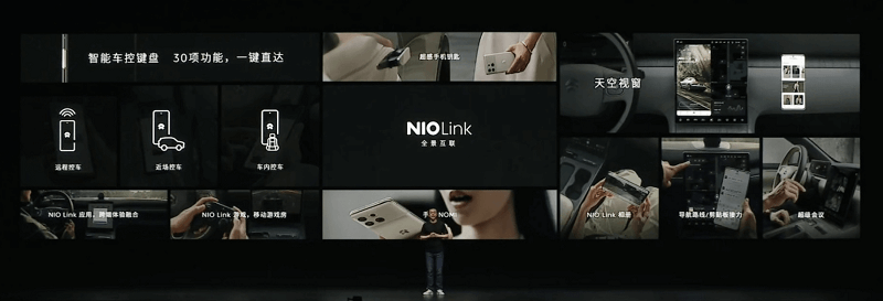 图片13.NIO Link.png