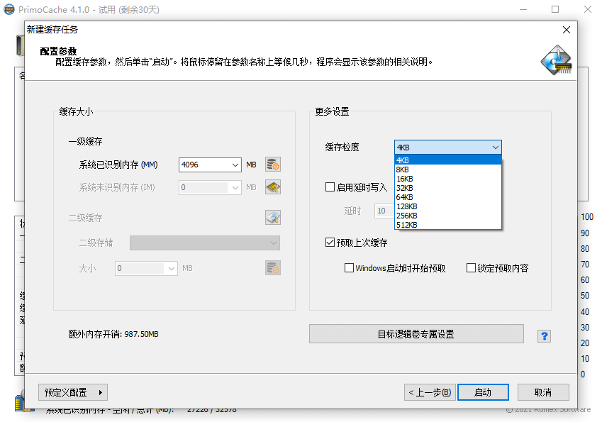 新建缓存 新建缓存