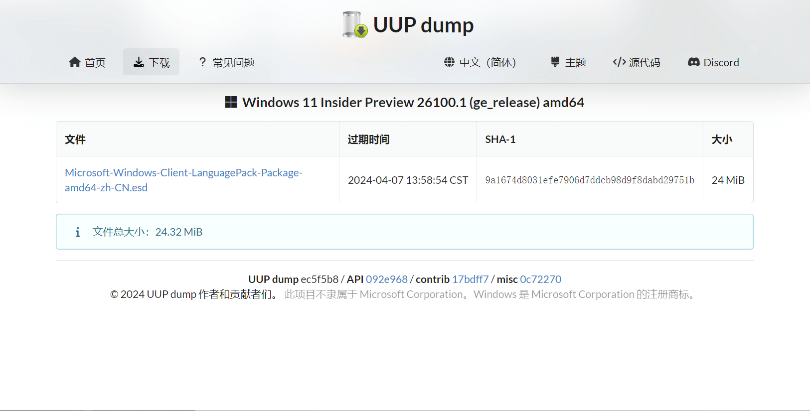  win11 ltsc 2024 
