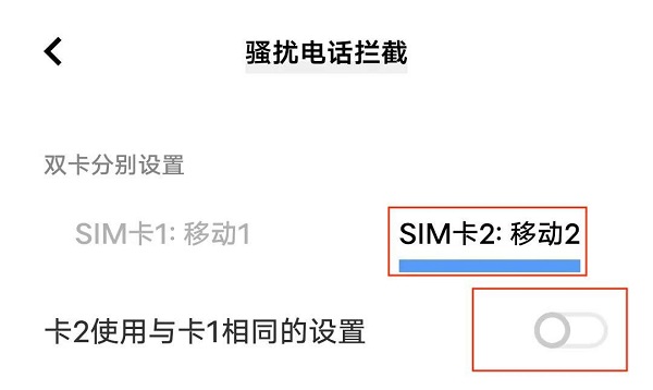 卡2使用与卡1相同的设置.jpg 卡2使用与卡1相同的设置.jpg