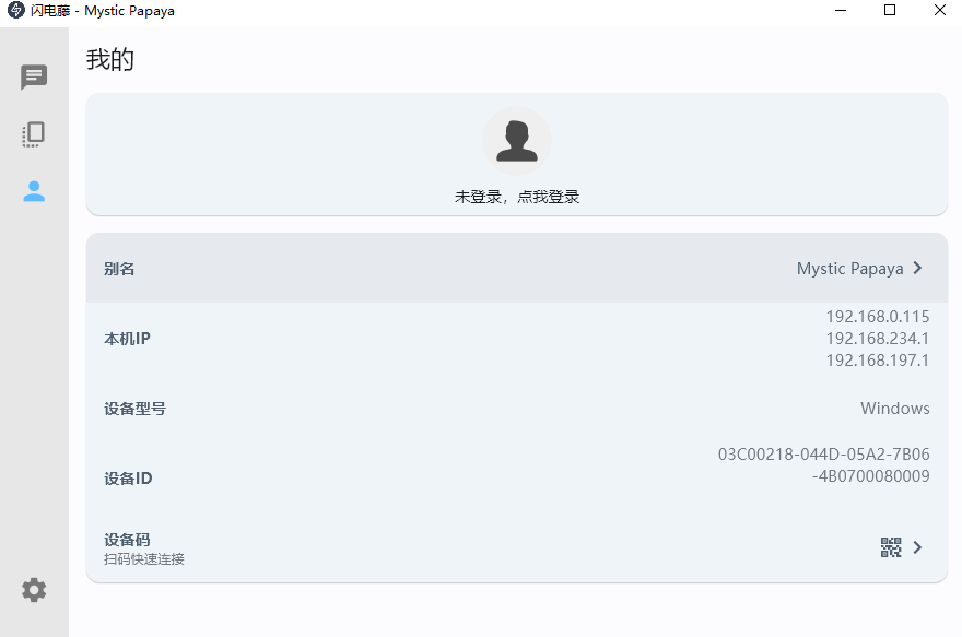 使用截图-2.png 使用截图-2.png