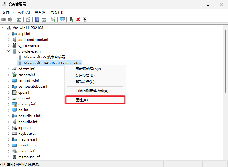 属性中更新 属性中更新