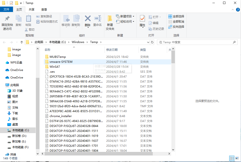删除临时文件-2.png 删除临时文件-2.png