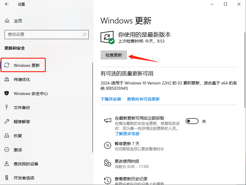 更新驱动的方法-2.png 更新驱动的方法-2.png