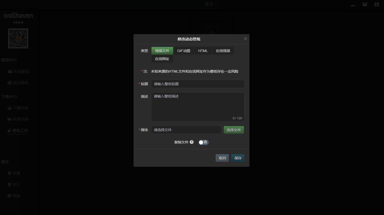 图片2.可以自己设计壁纸.png