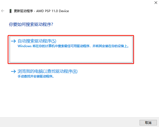 更新驱动的方法-5.png 更新驱动的方法-5.png