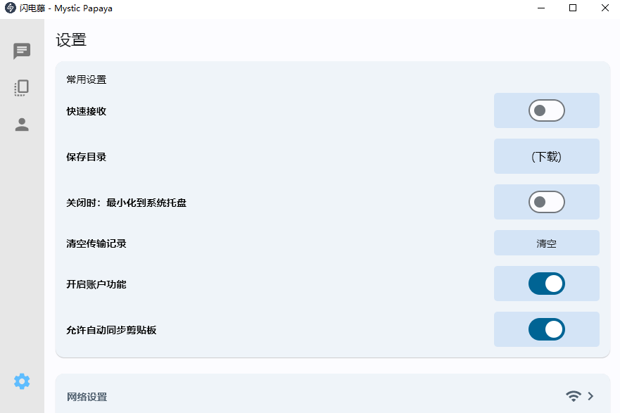 使用截图-3.png 使用截图-3.png