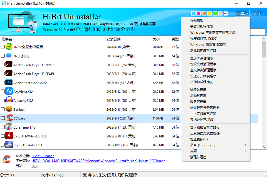 HiBit Uninstaller