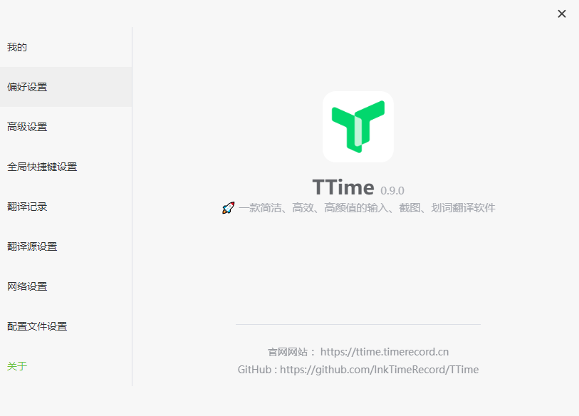 图片4.应用内标有官网网址.png 图片4.应用内标有官网网址.png