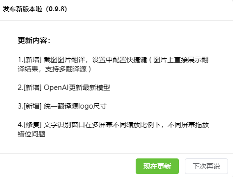 图片1.TTime更新提示.png 图片1.TTime更新提示.png