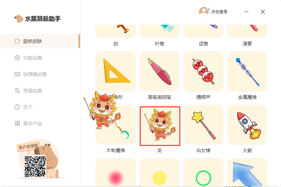 更换鼠标样式.png 更换鼠标样式.png