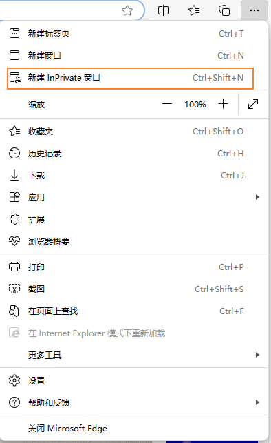 Edge开启无痕模式-2.png Edge开启无痕模式-2.png