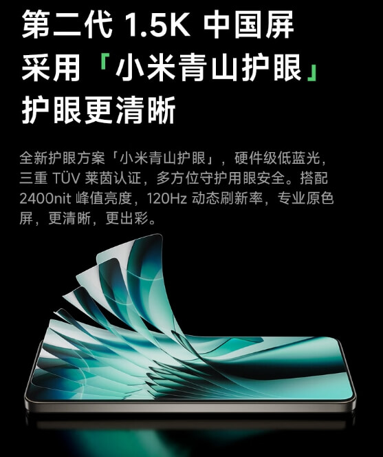 8.护眼屏幕.jpg 8.护眼屏幕.jpg