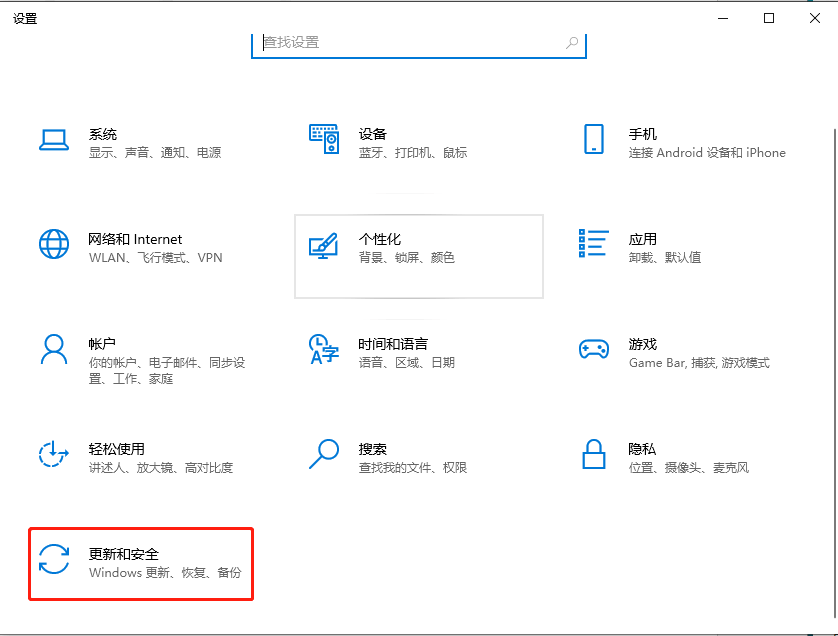 Windows查找我的设备功能-1.png