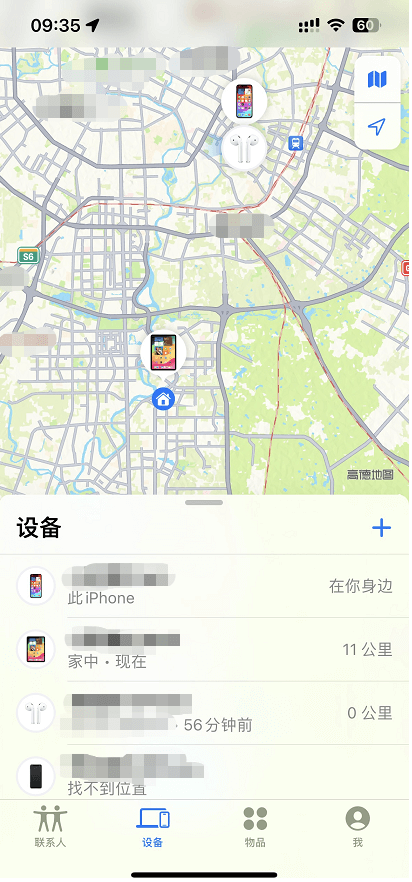 苹果手机查找我的设备功能-2.png