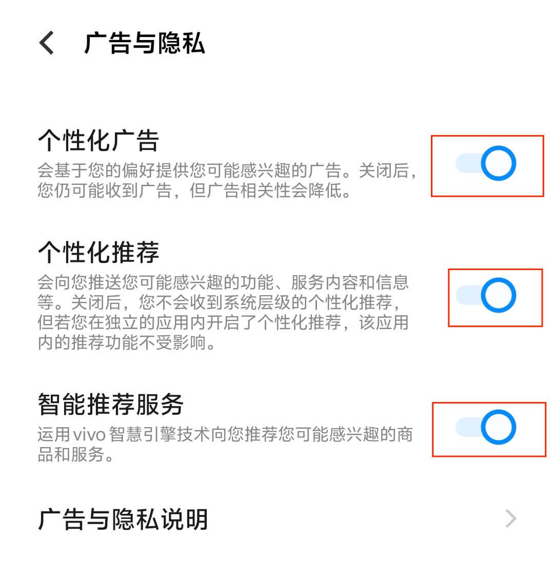 8.关闭个性化广告.jpg 8.关闭个性化广告.jpg